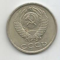 Монета 20 копеек. СССР, 1989 1