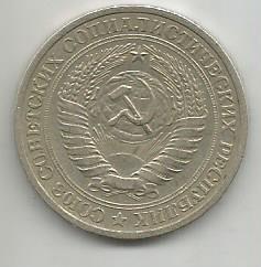 Монета 1 рубль. СССР, 1964 1