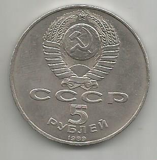 Монета 5 рублей. Благовещенский собор Московского Кремля. Россия, 1991 1