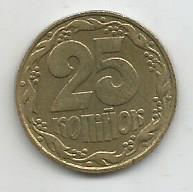 Монета 25 копеек. Украина, 1992