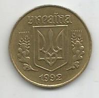 Монета 25 копеек. Украина, 1992 1