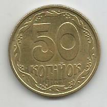 Монета 50 копеек. Украина, 1992