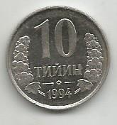 Монета 10 тийин. Узбекистан, 1994