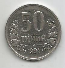 Монета 50 тийин. Узбекистан, 1994