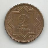 Монета 2 тиын. Казахстан, 1993