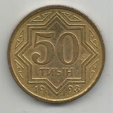 Монета 50 тиын. Казахстан, 1993