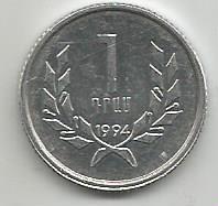 Монета 1 драм. Армения, 1994