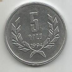 Монета 5 драм. Армения, 1994