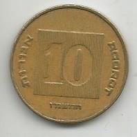 Монета 10 агорот. Израиль