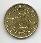 Монета 10 левов. Болгария, 1997 1