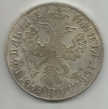 Копия серебряной монеты рубль, 1704. Царь Петр Алексеевич Всея России Повелитель 1