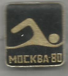 Значок. Олимпиада-80. Москва. Плавание