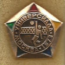 Значок. Москва. Универсиада-1973. Волейбол