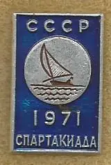 Значок. Спартакиада-1971. СССР. Парусный спорт
