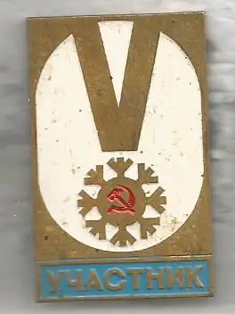 Значок. Участник V зимней Спартакиады народов СССР в Красноярске 1982 года