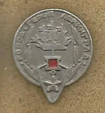 Значок. Город-герой Ленинград