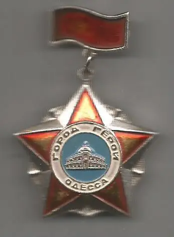 Значок. Город-герой Одесса