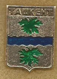 Значок. Ташкент. Сырдарьинская область. Туркменский край. Древний герб