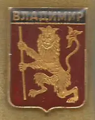 Значок. Владимир. Владимирское наместничество. Древний герб