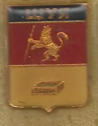 Значок. Шуя. Владимирское наместничество. Древний герб