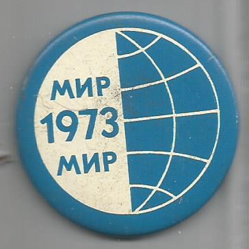 Значок. Мир 1973 мир