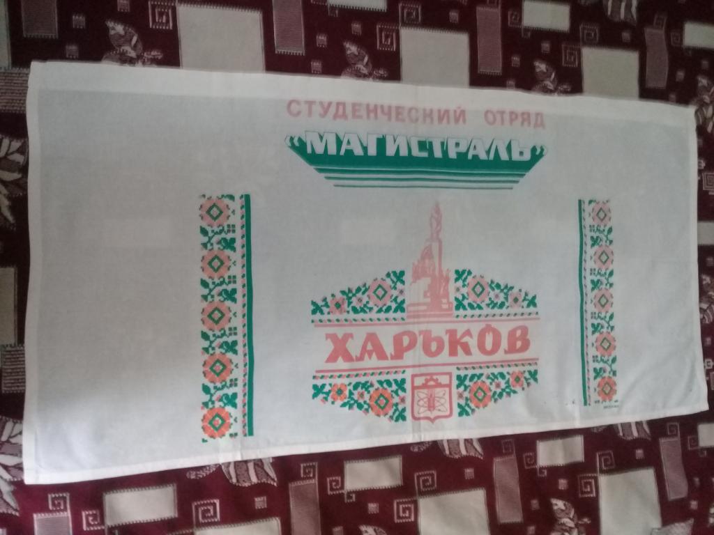 Занавеска на окно вагона Ж/Д поезда Харьков