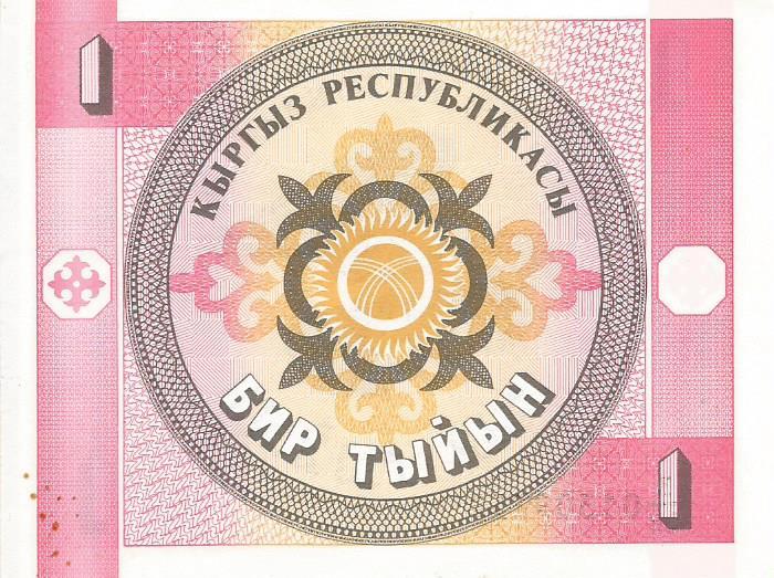 Банкнота 1 тыйын. Киргизия, 1993. ОН 01309258 1