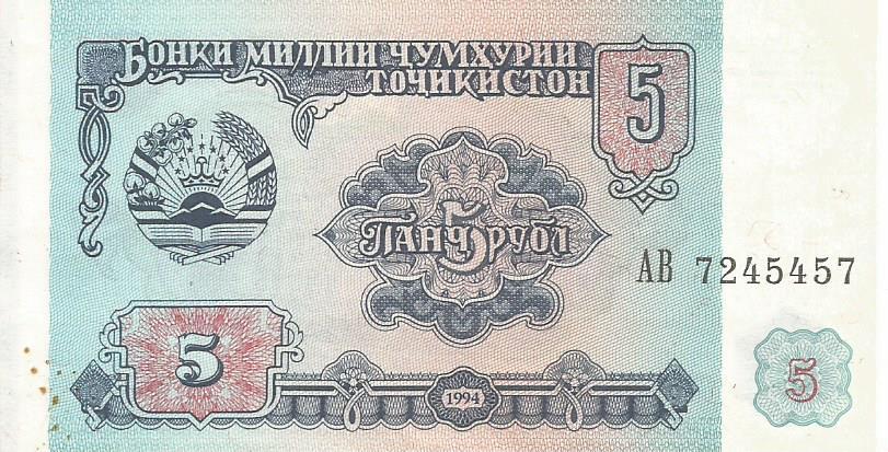 Банкнота 5 рублей. Таджикистан, 1994. АВ 7245457