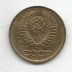 Монета 1 копейка. СССР, 1988 1