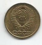 Монета 1 копейка. СССР, 1990 1