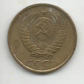 Монета 2 копейки. СССР, 1984 1