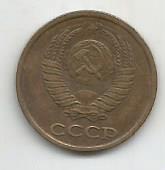 Монета 2 копейки. СССР, 1985 1