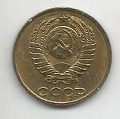 Монета 2 копейки. СССР, 1990 1