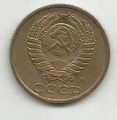Монета 2 копейки. СССР, 1991 1