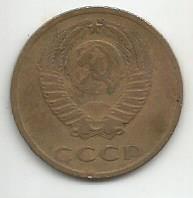 Монета 3 копейки. СССР, 1971 1