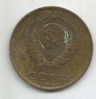 Монета 3 копейки. СССР, 1981 1