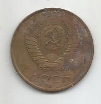 Монета 3 копейки. СССР, 1985 1