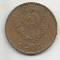 Монета 3 копейки. СССР, 1986 1