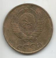 Монета 3 копейки. СССР, 1986 1