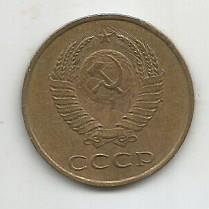 Монета 3 копейки. СССР, 1987 1