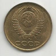 Монета 3 копейки. СССР, 1990 1