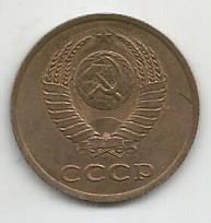 Монета 3 копейки. СССР, 1990 1