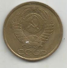 Монета 5 копеек. СССР, 1988 1