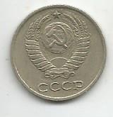Монета 10 копеек. СССР, 1977 1