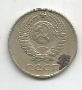 Монета 10 копеек. СССР, 1981 1