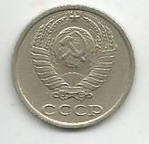 Монета 10 копеек. СССР, 1989 1