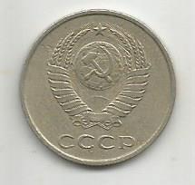 Монета 20 копеек. СССР, 1985 1