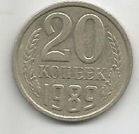 Монета 20 копеек. СССР, 1989