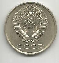 Монета 20 копеек. СССР, 1990 1