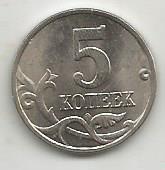 Монета 5 копеек. Россия, 1997